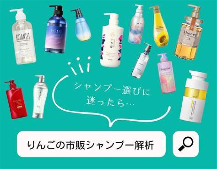 シャンプー成分の科学的検証イメージ