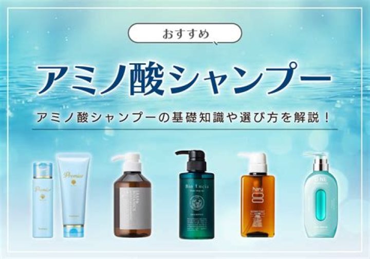 敏感肌に優しいアミノ酸系シャンプーのイメージ