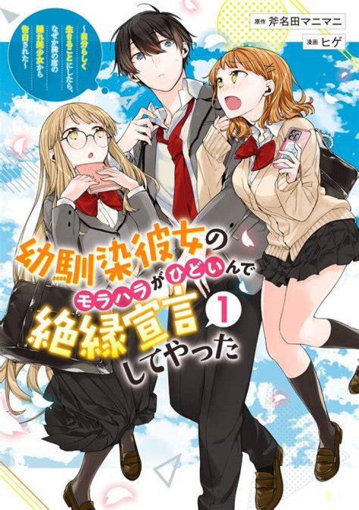 感情が薄いからなんでも言うこと聞いてくれる幼馴染 - その魅力と心理を徹底解説