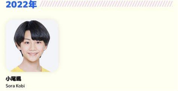 倉本郁 ジャニーズJr 現在は？活動状況と見どころを整理