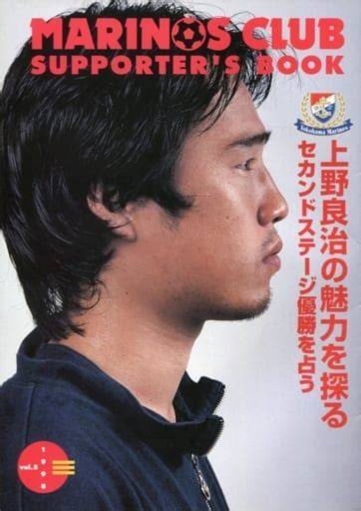 山田ドルゴルスレンとマリノス愛 - SNS発・Jリーグ熱狂の正体